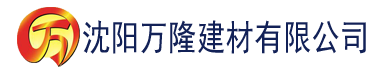 沈阳新茶直播有黄色直播建材有限公司_沈阳轻质石膏厂家抹灰_沈阳石膏自流平生产厂家_沈阳砌筑砂浆厂家